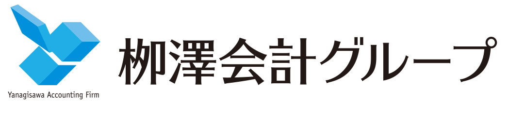 税理士法人 柳澤会計 採用サイト