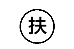 茅野市　諏訪市　下諏訪町　富士見町　原村　税理士　会社設立