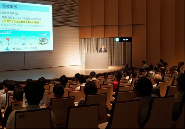 経営革新セミナー24