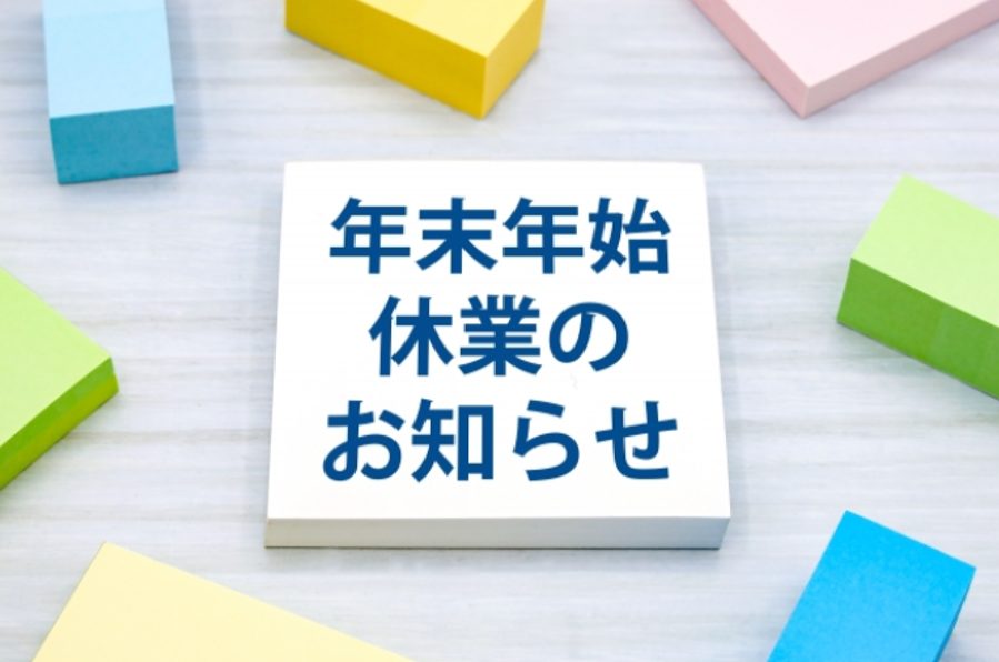 税理士法人栁澤会計 岡谷市 諏訪市 茅野市 下諏訪町 富士見町 原村 相続 事業承継もお任せ