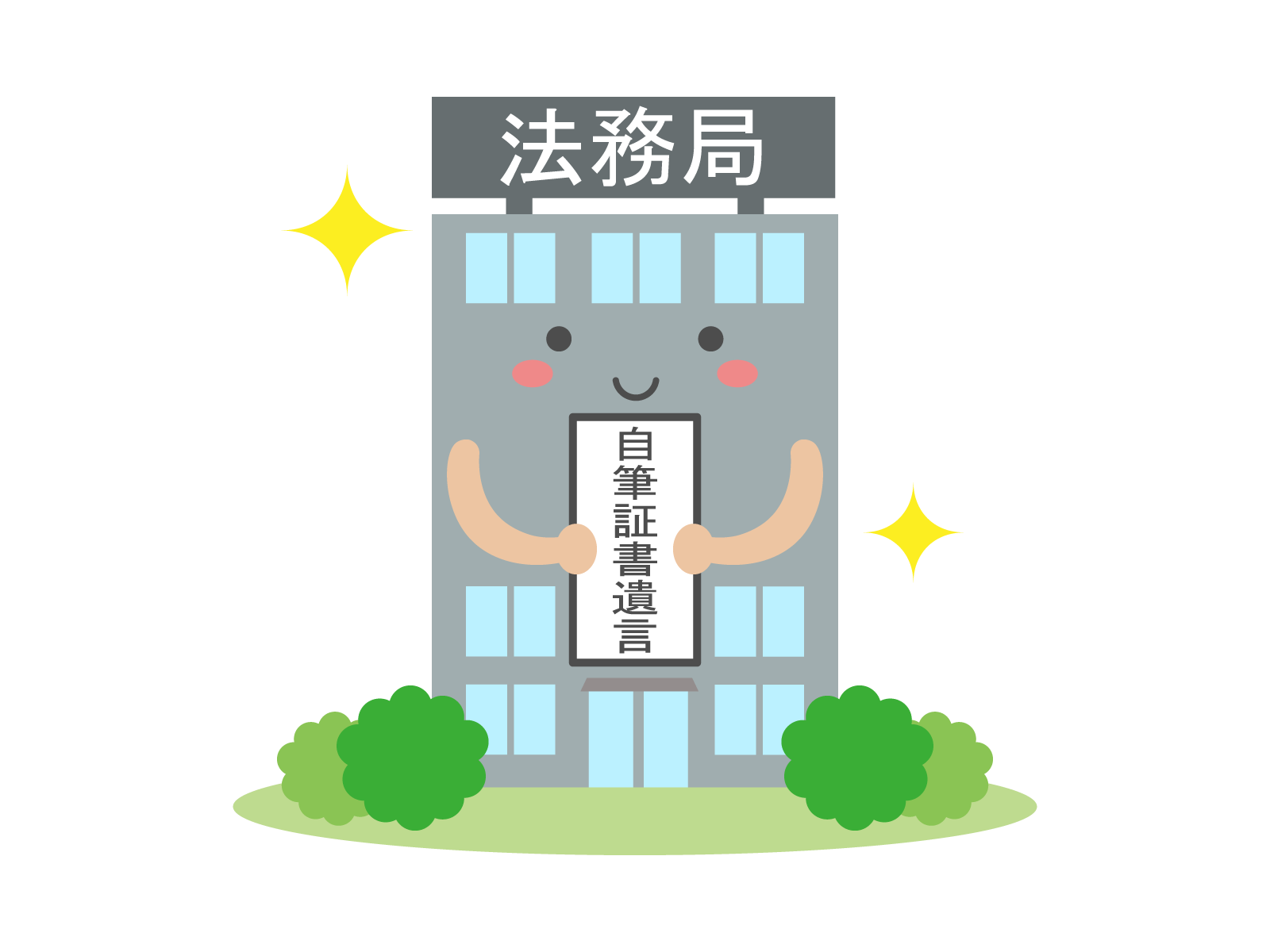 茅野市 諏訪市 下諏訪町 富士見町 原村 税理士